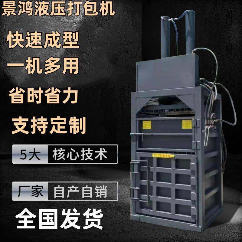 小型液压打包机多用途报纸废铁编织袋油漆桶塑料薄膜液压打包机,淘宝优惠券,粉丝福利购,淘宝优惠卷