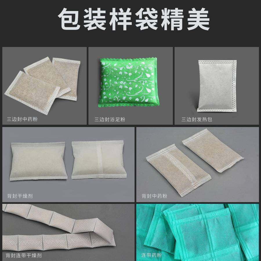 定制粉末双帖膜超声波包装机足浴粉食品发热包全自动包装机设备,淘宝优惠券,粉丝福利购,淘宝优惠卷