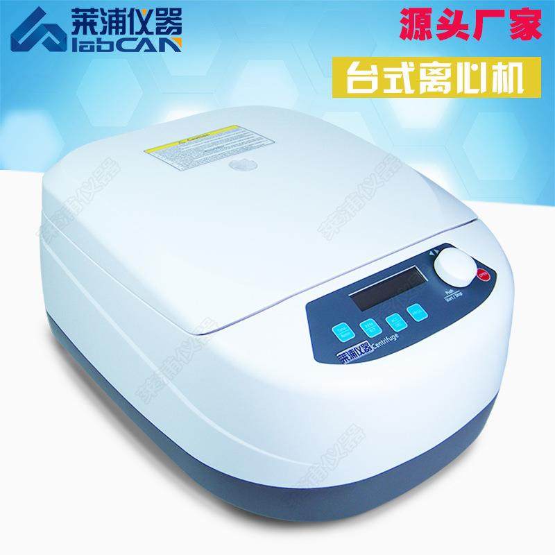 仪器LPLX-16G高速离心机实验室台式离心机角转子大容量特价,淘宝优惠券,粉丝福利购,淘宝优惠卷