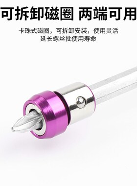 电动螺丝刀批头强磁圈环十字风起子头磁性通用圆形电钻金属加磁器