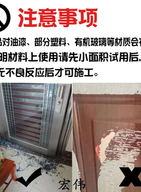 丽必得脱胶纸剂不锈钢门窗电梯瓷砖铝合金保护膜广告脱胶去除膜剂