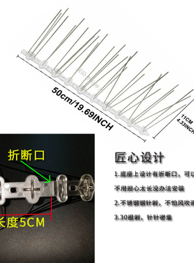 栅栏别墅阳台驱鸟神器家用不锈钢吓鸟尖刺防鸽子赶鸟防鸟刺防拉屎