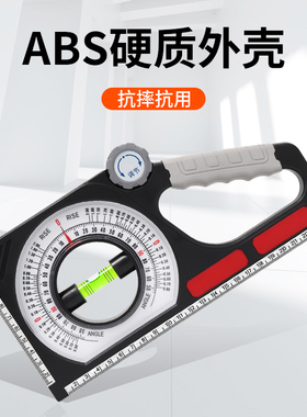 坡度尺磁性多功能水平测量仪高精度万能坡度仪施工斜度测量角度尺