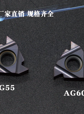 数控内螺纹刀具刀片11/16IR AG60/1.0/2/3/11/14W 12UN车刀片刀头
