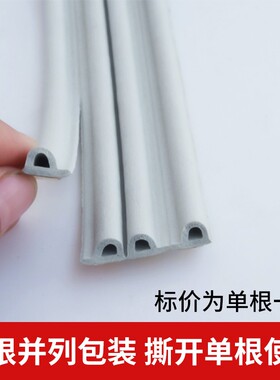 铝合金塑钢门窗缝隙胶条密封条防撞防风自粘型玻璃隔音窗户保暖