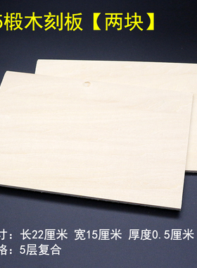 学生初学版画工具14件套椴木板刻画组合套装木柄胶辊拓印蘑菇马莲