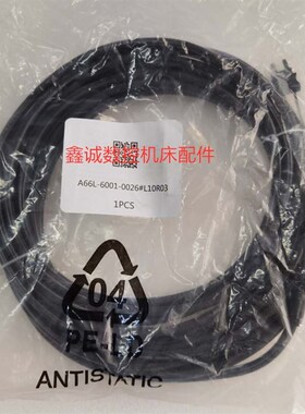特价全新原装FANUC发那科光纤线光缆A66L-6001-0026#L10R03