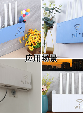无线路由器收纳盒wifi壁挂装饰遮挡箱机顶盒置物架免钉光猫理线器