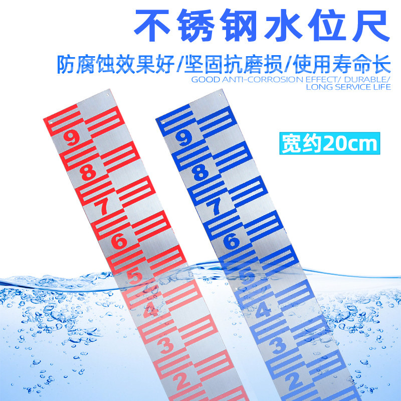 水位尺铝合金水位标尺不锈钢水尺板水文标尺水标尺搪瓷观测测量尺,淘宝优惠券,粉丝福利购,淘宝优惠卷