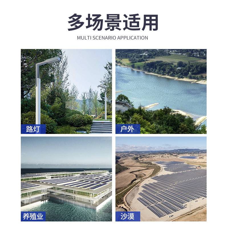 太阳能监控供电系统户外风光互补发电4G球机12v锂电池监控,淘宝优惠券,粉丝福利购,淘宝优惠卷