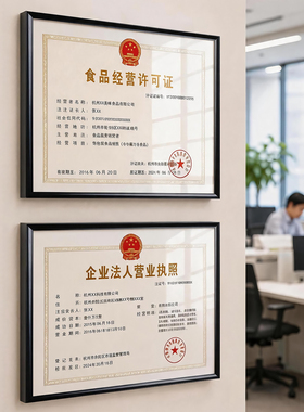 铝合金装公司A3营业执照的框架