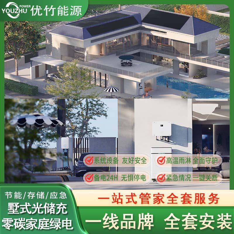 墅ll太阳能光伏发电系统20/380v家bbf35886用别商2业屋顶全套工安 - 图1