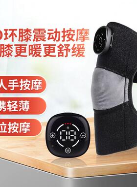 em热微电充流护膝电发热保暖震动按摩肩s肘膝关节敷防寒保MLM暧护
