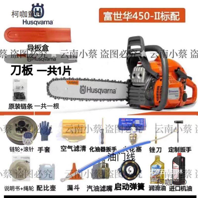 原装进口富士华45油锯链锯便携业式新款富世富士华45华0锯油专伐,淘宝优惠券,粉丝福利购,淘宝优惠卷