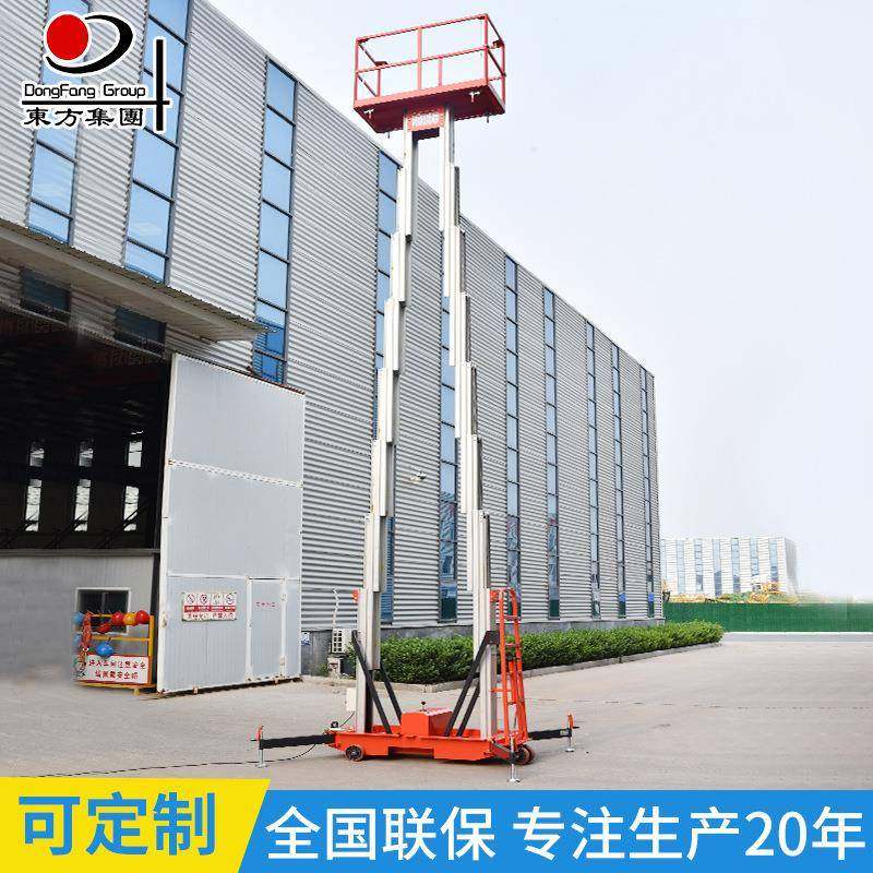 移动式液压铝合金升降平台6米10米20米单双柱升降机可移动电动,淘宝优惠券,粉丝福利购,淘宝优惠卷