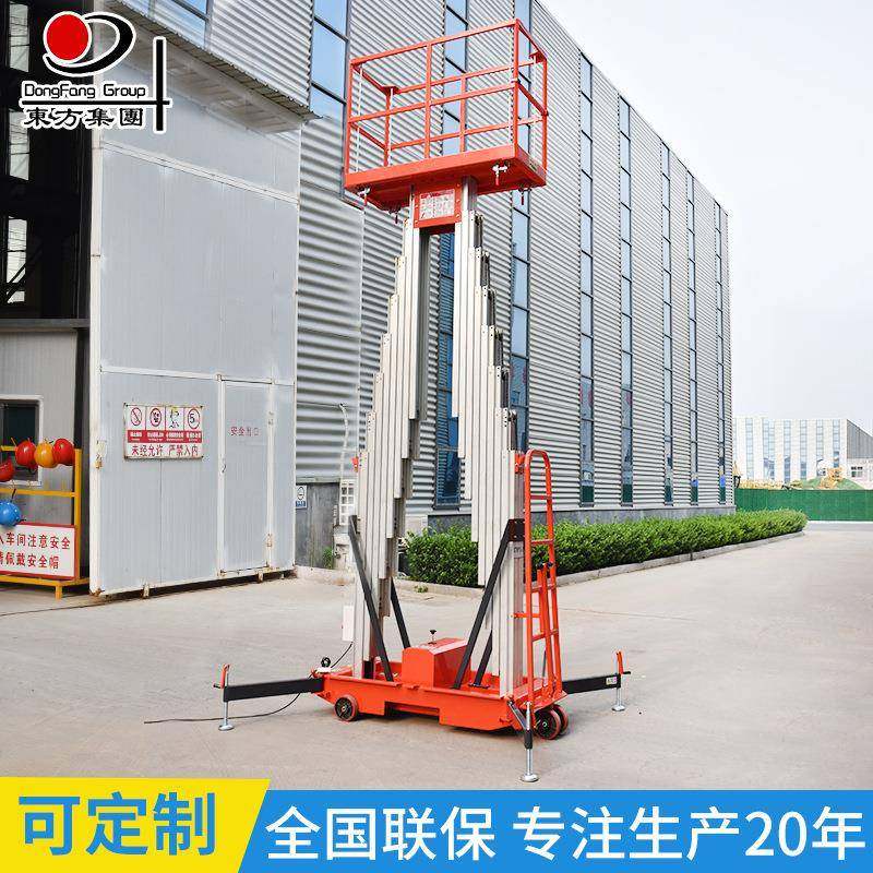 移动式液压铝合金升降平台6米10米20米单双柱升降机可移动电动,淘宝优惠券,粉丝福利购,淘宝优惠卷