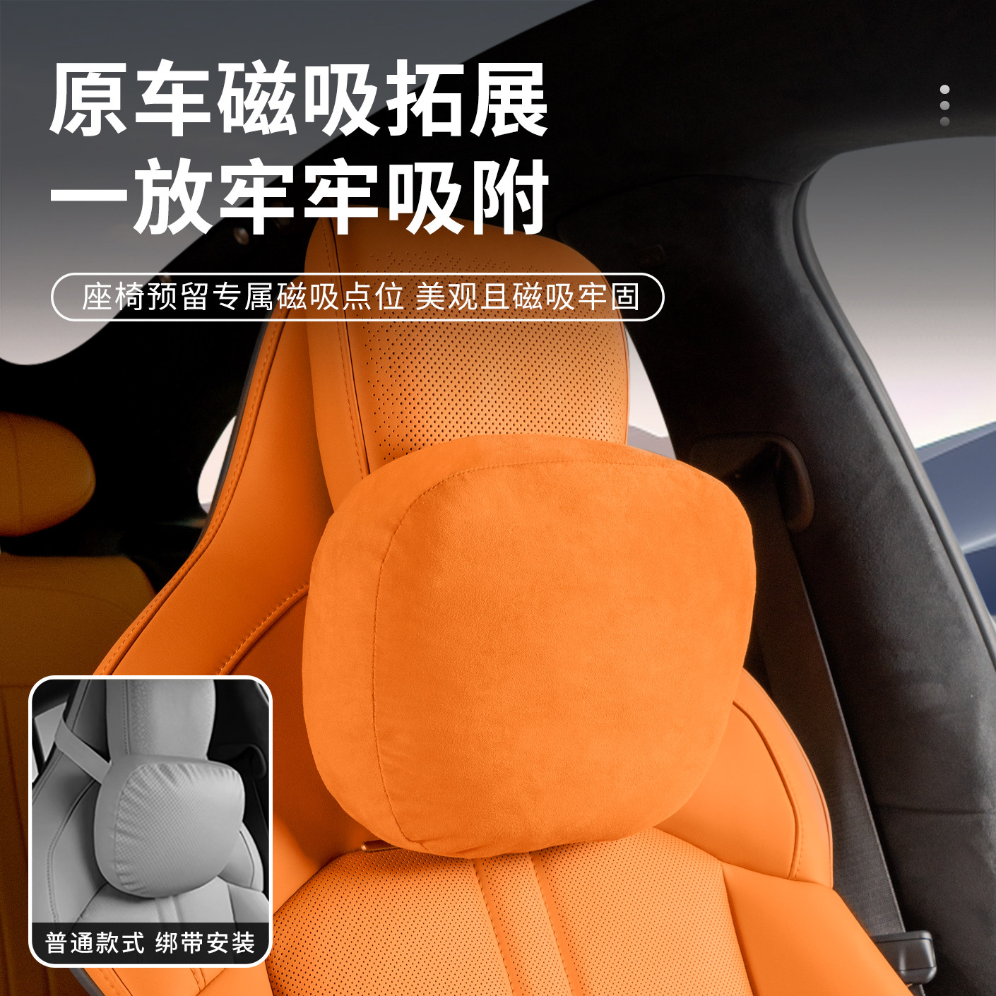 适用于小米YU7磁吸头枕腰靠护颈枕座椅枕头护腰靠垫汽车内饰用品,淘宝优惠券,粉丝福利购,淘宝优惠卷