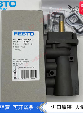 FESTO费斯托G1/4电控阀电磁阀NVF3-MOH-5/2-K-1/4-EX 535987现货