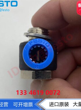 FESTO费斯托L型内六角R螺纹弯头QSLV-G1/8-4 186137 132060现货