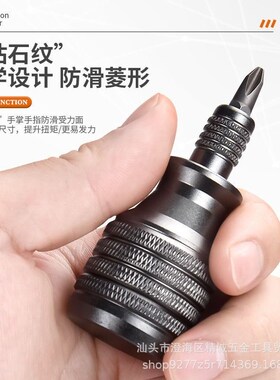 7合1铝合金小钢炮多功能螺丝刀套装工业级高硬度十字一字多用批头