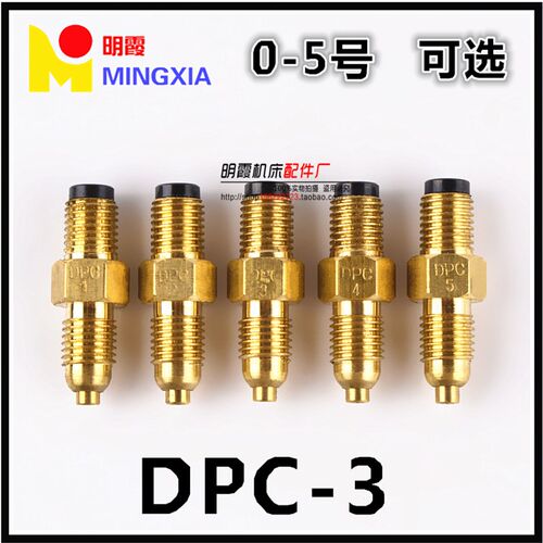 油路单向阀/计量件/注油泵/润滑/SS/DPC M8*1型抵抗式比例分配器 - 图1