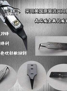 美国进口刀片 挡风玻璃拆装工具 汽车玻璃拉刀组  拆汽车玻璃工具