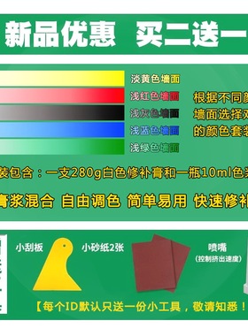 淡黄色米黄色修补膏白色涂料补裂缝墙体补洞补墙膏家用内墙面腻子