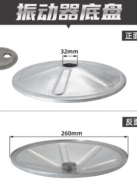 混凝土振动棒电机加厚底座水泥震捣棒底脚插入式单三相振动器底盘