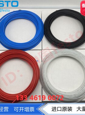 FESTO费斯托塑料气管 PAN-V0-6X1-BL/GE/GN 132905 525482 525470