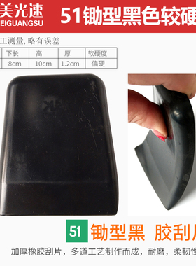 5个腻子刮板 刮刀橡胶牛津橡皮刮片墙纸原子灰汽车车贴贴膜工具