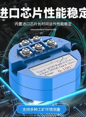 一体化温度变送器模块PT100热电阻4-20ma输出传感器0-5V10v变送器