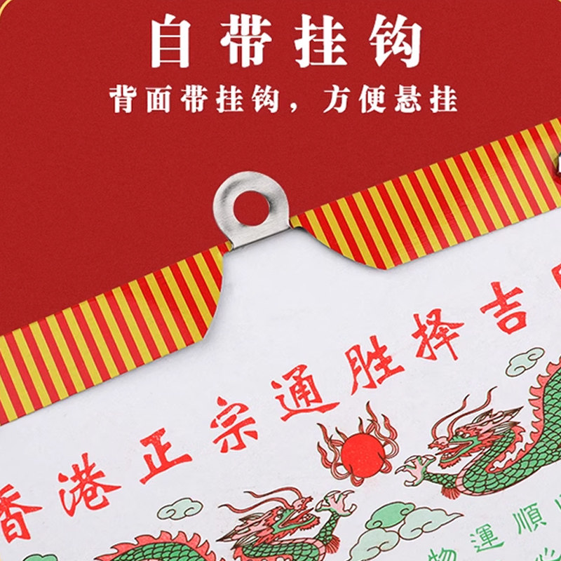 日历2026年老黄历新款挂历家用挂墙大号传统黄历老式手撕万年历挂式2025农历蛇年年历每天一页老皇历一日香港,淘宝优惠券,粉丝福利购,淘宝优惠卷