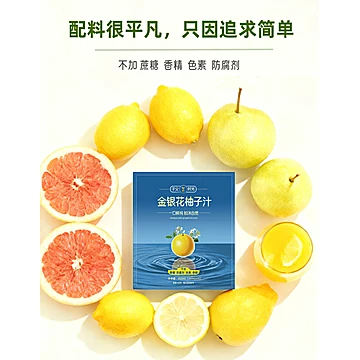 【15袋装的sku】子父时光浓缩金银花柚子汁[25元优惠券]-寻折猪