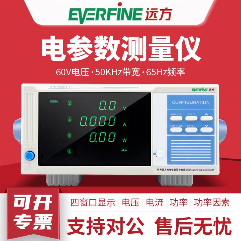 数字功率计PF9800/PF9901/PF9802/PF9804/PF9811电参数测量仪 - 图0