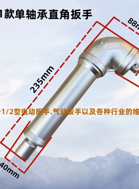 直角联动扳手L型90度拐弯手动电动套筒扳手灭茬旋耕螺丝工具拆卸