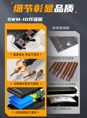 FNIRSI 便携点焊机专业手持式小型18650手机锂电池镍片碰电焊头