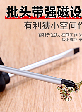 绝缘螺丝刀VDE电工一字十字专用小起子家用维修工具多功能套装5.5