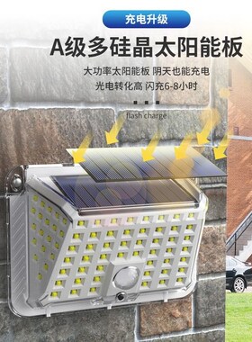 太阳能壁灯户外灯庭院灯家用照明阳台楼梯人体感应灯防水超亮新款
