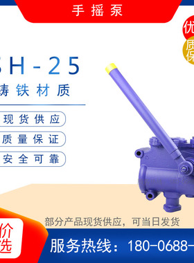 SH-25型手摇油泵 人防法兰式水泵 液压式抽油泵 活塞式汽油输送泵