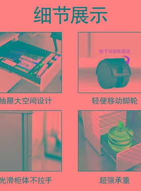 钢制办公矮柜活动柜桌下抽屉柜打印机柜移动带锁收纳带锁铁皮柜子