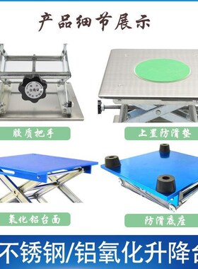 实验室不锈钢升降台物理电动升降器手动控制升降台升降架小型家用
