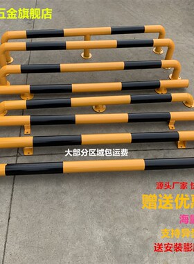 钢管停车位阻车器2米U型车轮定位器汽车限位器倒阻车阻车杆止退器