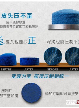 皮头压制器唤醒器台球杆斯诺克九球黑八10mm修理工具配件用品