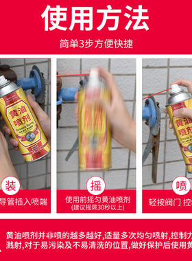手喷液体黄油喷剂耐高温机械润滑门锁轴承齿轮异响汽车用油脂喷雾
