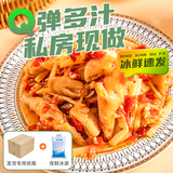 柠檬酸辣脱骨泡椒无骨鸡爪2斤  劵后35.8元包邮