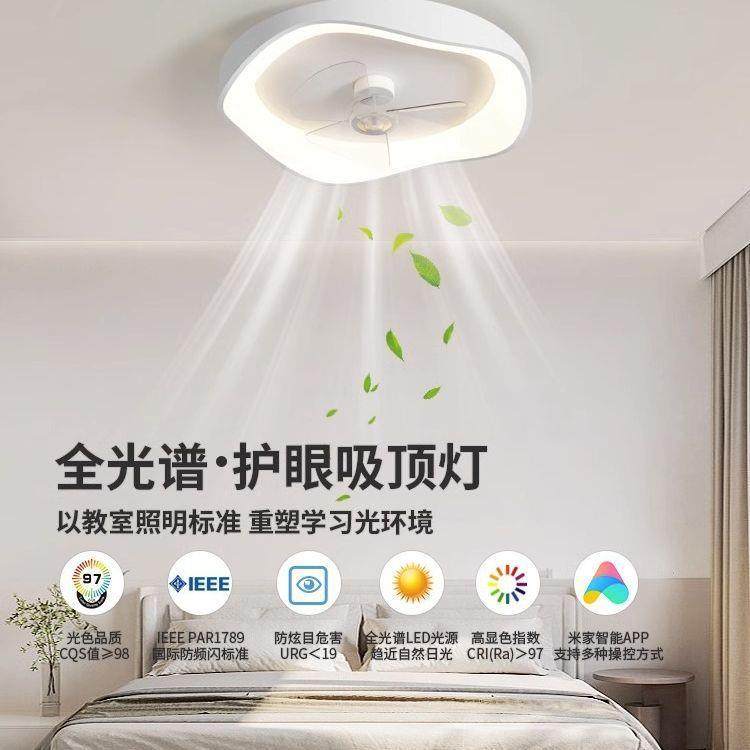 奶扇风圆环风灯全光谱一护眼智能卧室餐厅吸顶体无品牌/电风油扇,淘宝优惠券,粉丝福利购,淘宝优惠卷