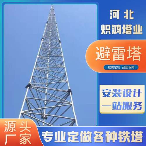 钢GJT系OTV镀列圆避雷塔钢管杆热锌钢防雷塔变角电站超高层专用 - 图0