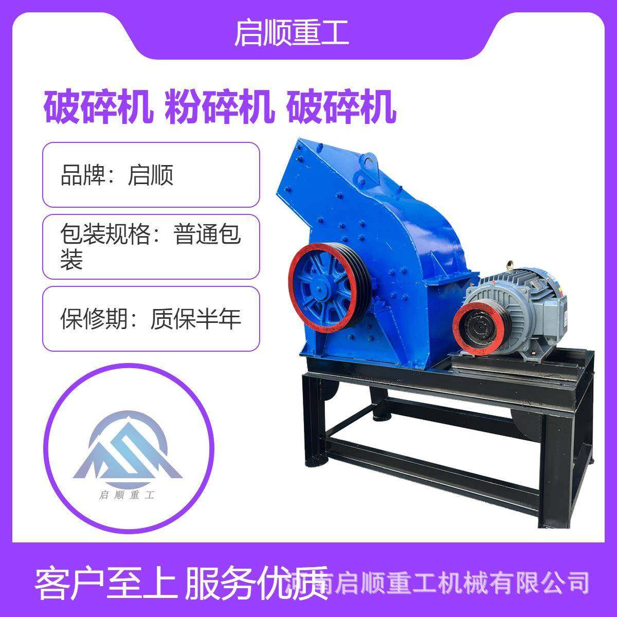 锤机式破碎河卵石建筑垃圾青粉碎机PC400*30小型石头打石砂机锤头,淘宝优惠券,粉丝福利购,淘宝优惠卷