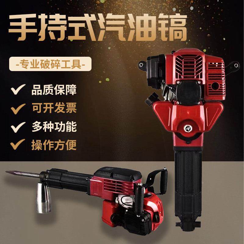 12凿5油镐碎手持式路面破碎锤头打眼便携式汽油破机749挖石树根,淘宝优惠券,粉丝福利购,淘宝优惠卷