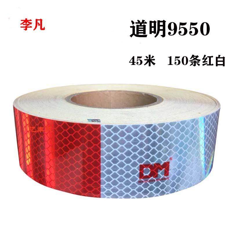 标道明1级车身贴识DM红白反光贴3C车身5反光车审反光条D796M950 - 图0
